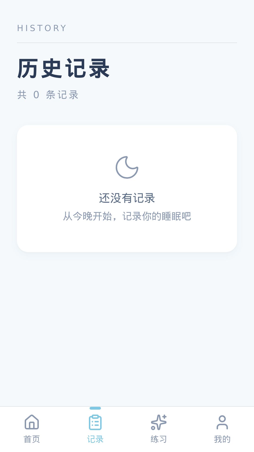 精彩截图-祥说睡眠2026官方新版
