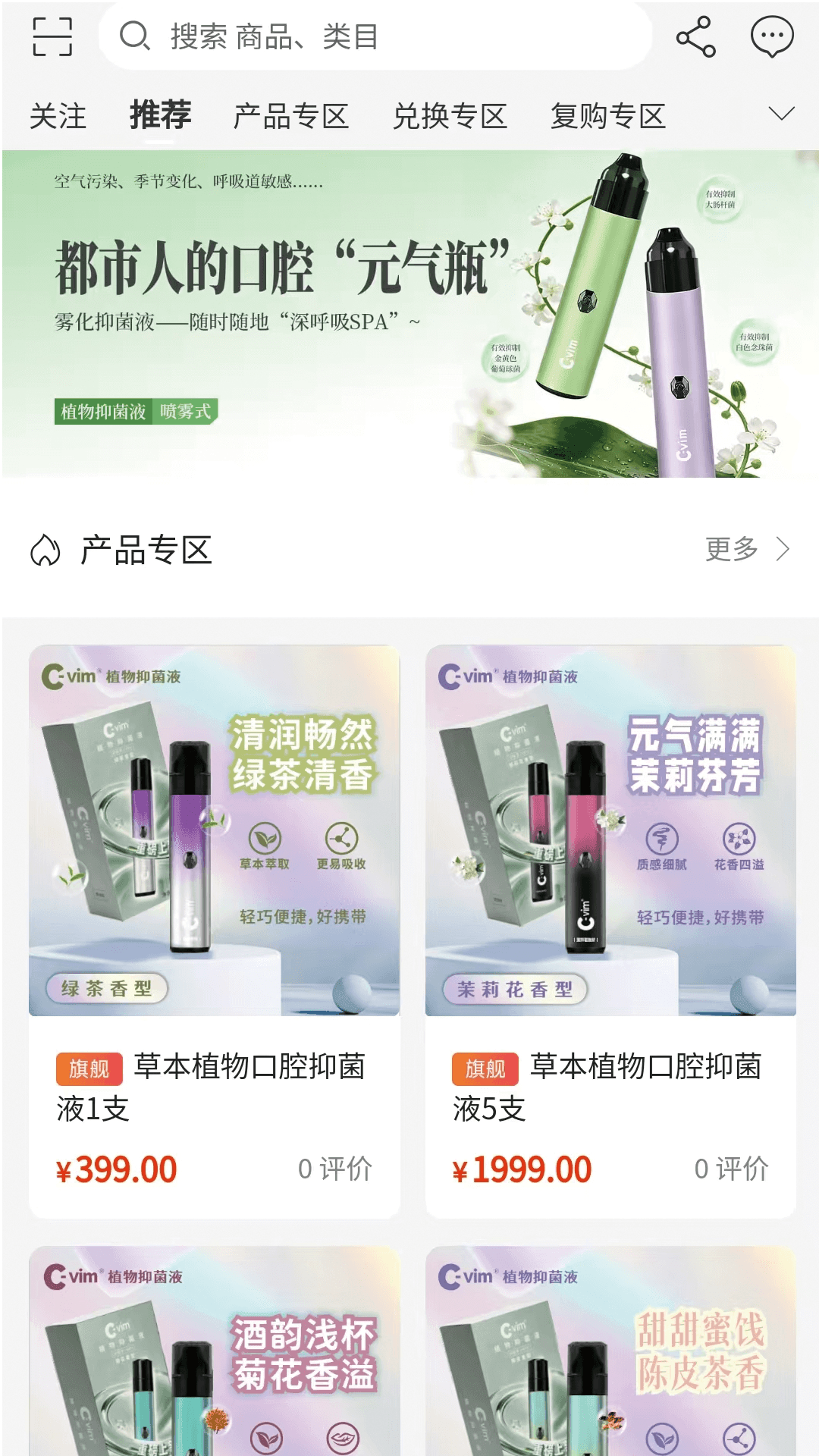 精彩截图-雾养葆2026官方新版