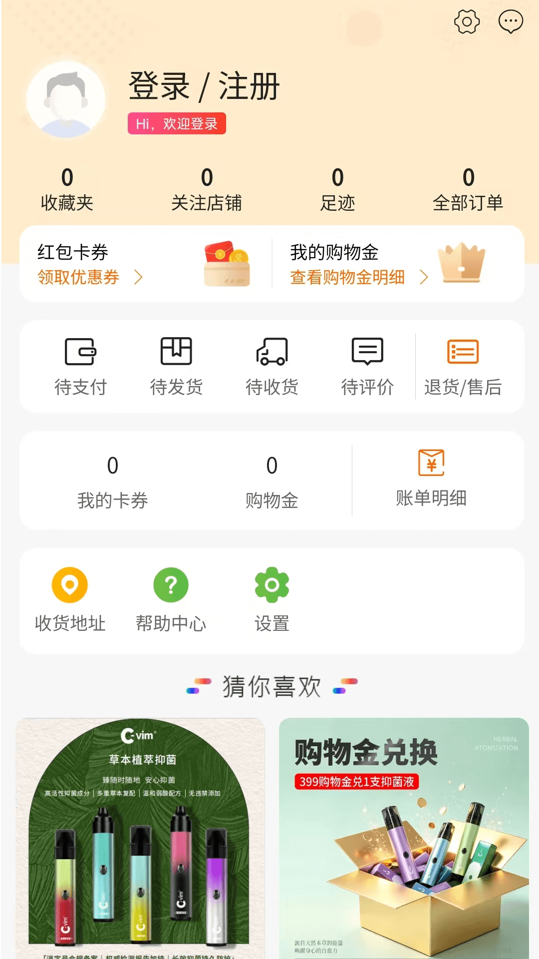 精彩截图-雾养葆2026官方新版