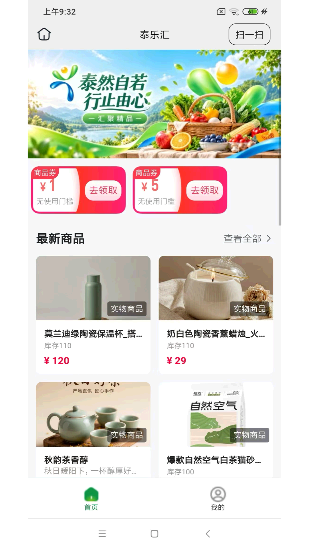 精彩截图-泰乐汇2026官方新版