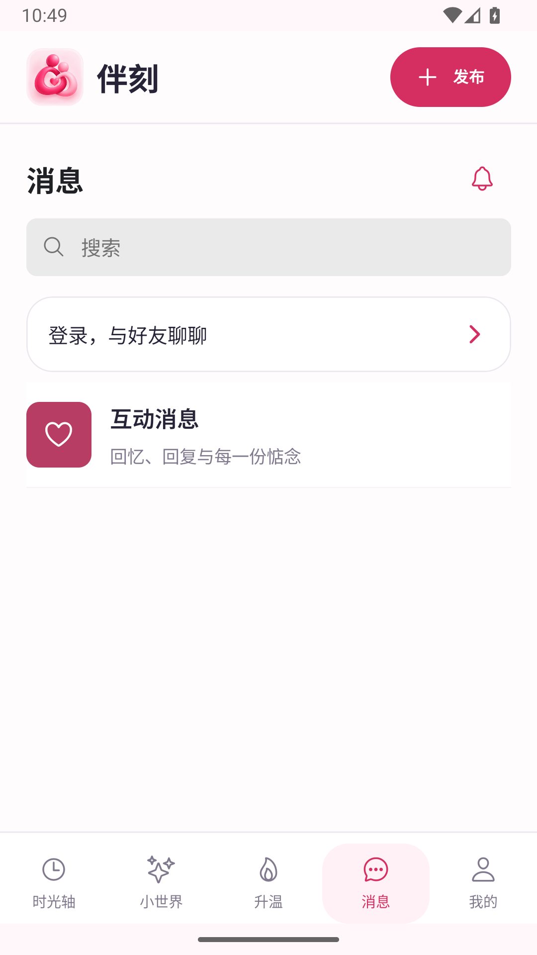 精彩截图-伴刻2026官方新版