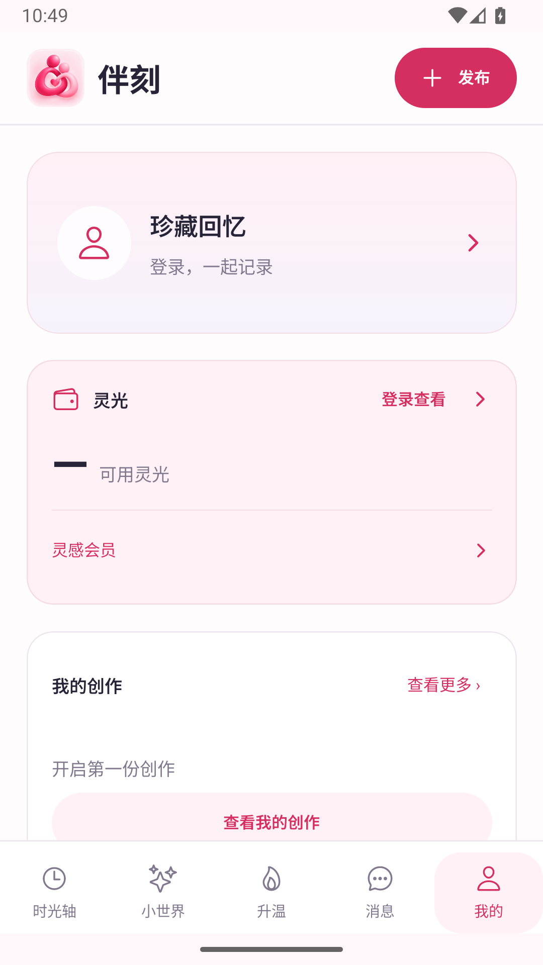 精彩截图-伴刻2026官方新版