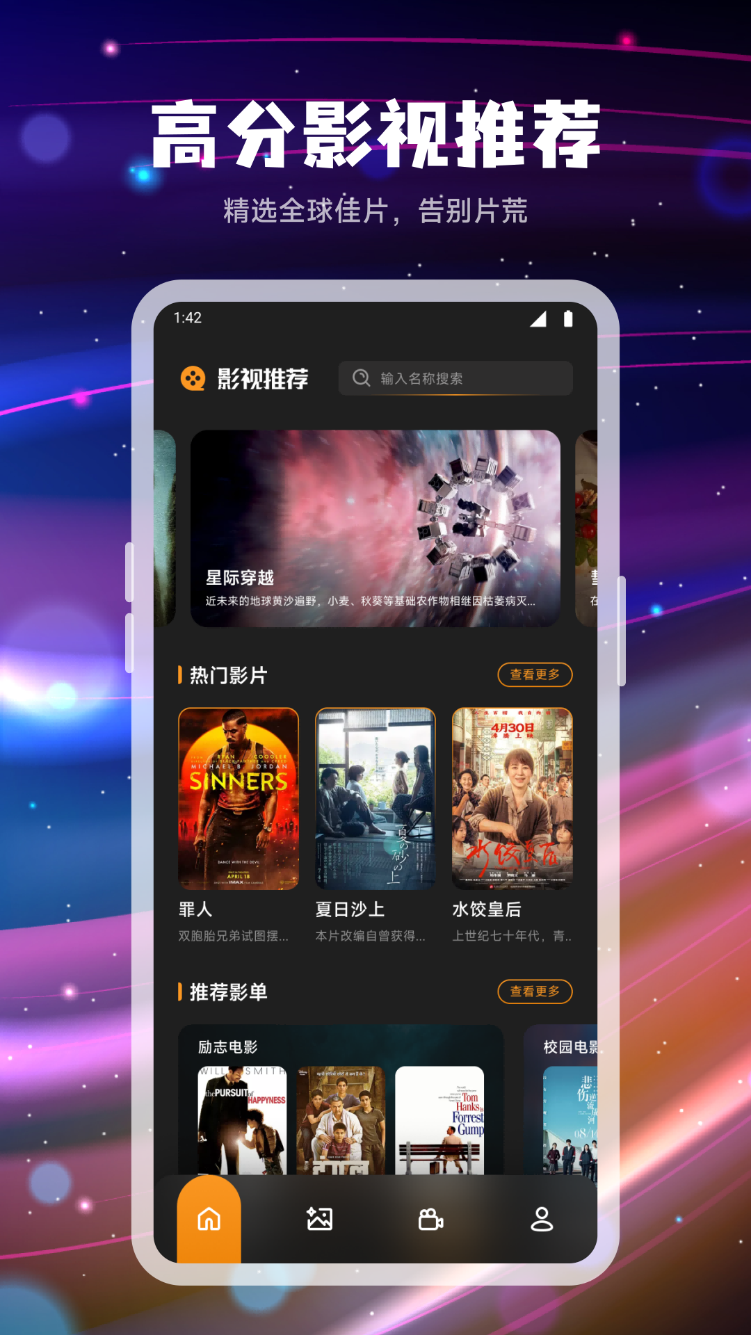 精彩截图-甜橘2026官方新版