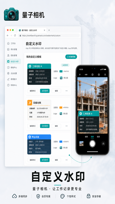 精彩截图-量子相机2026官方新版