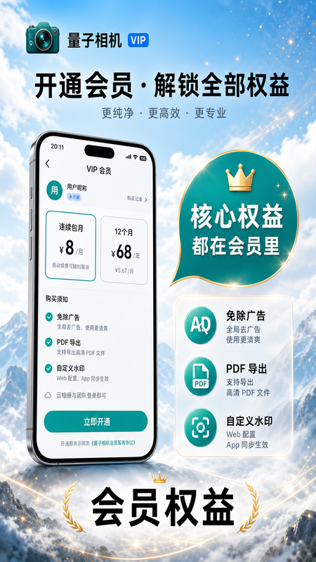 精彩截图-量子相机2026官方新版
