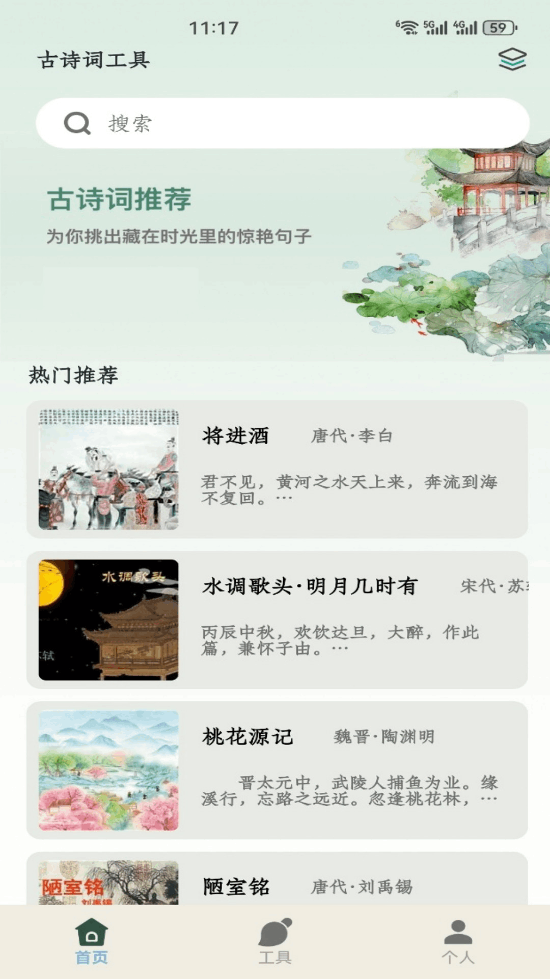 精彩截图-极空2026官方新版