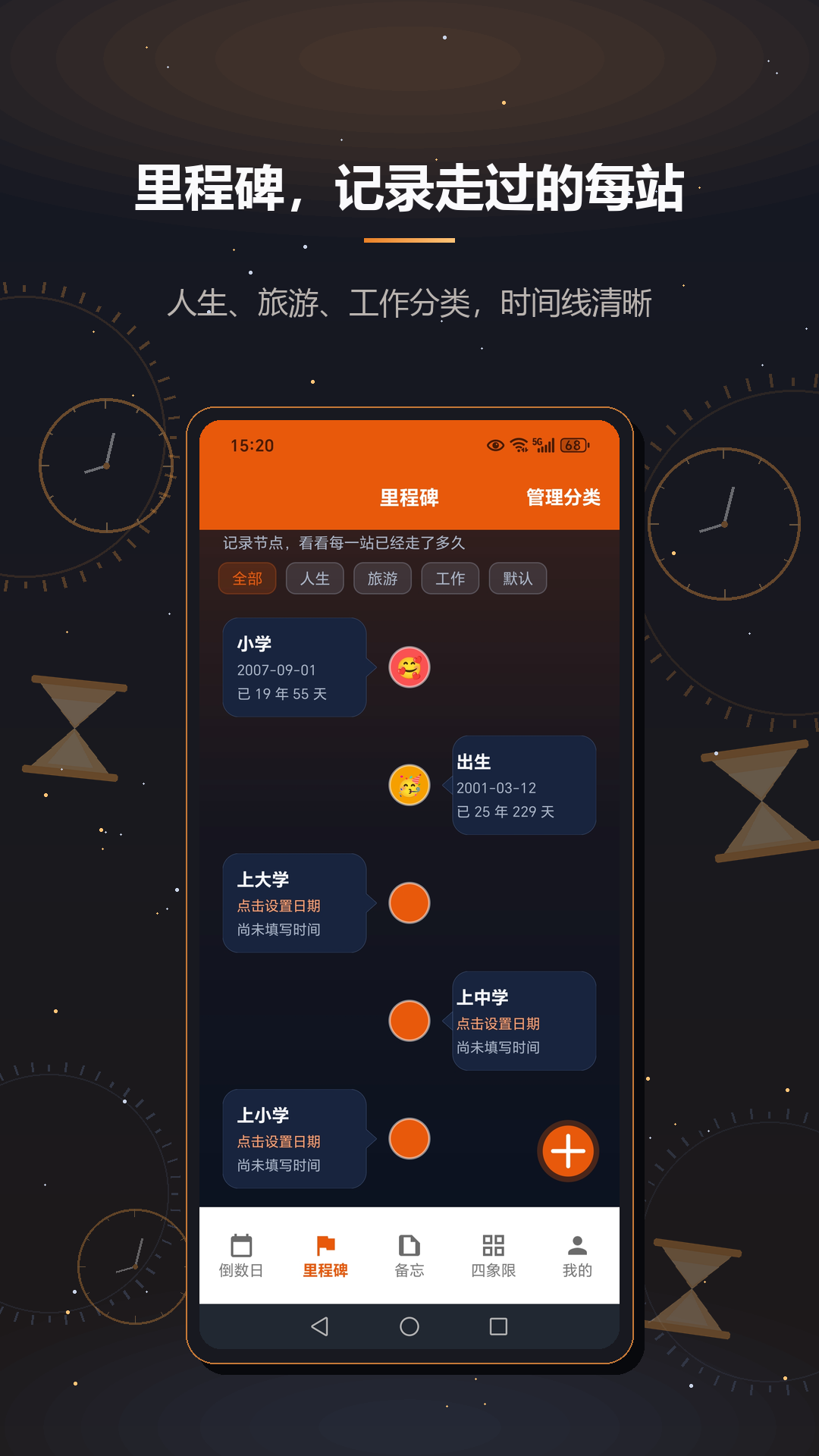 精彩截图-KeyDays倒数日2026官方新版