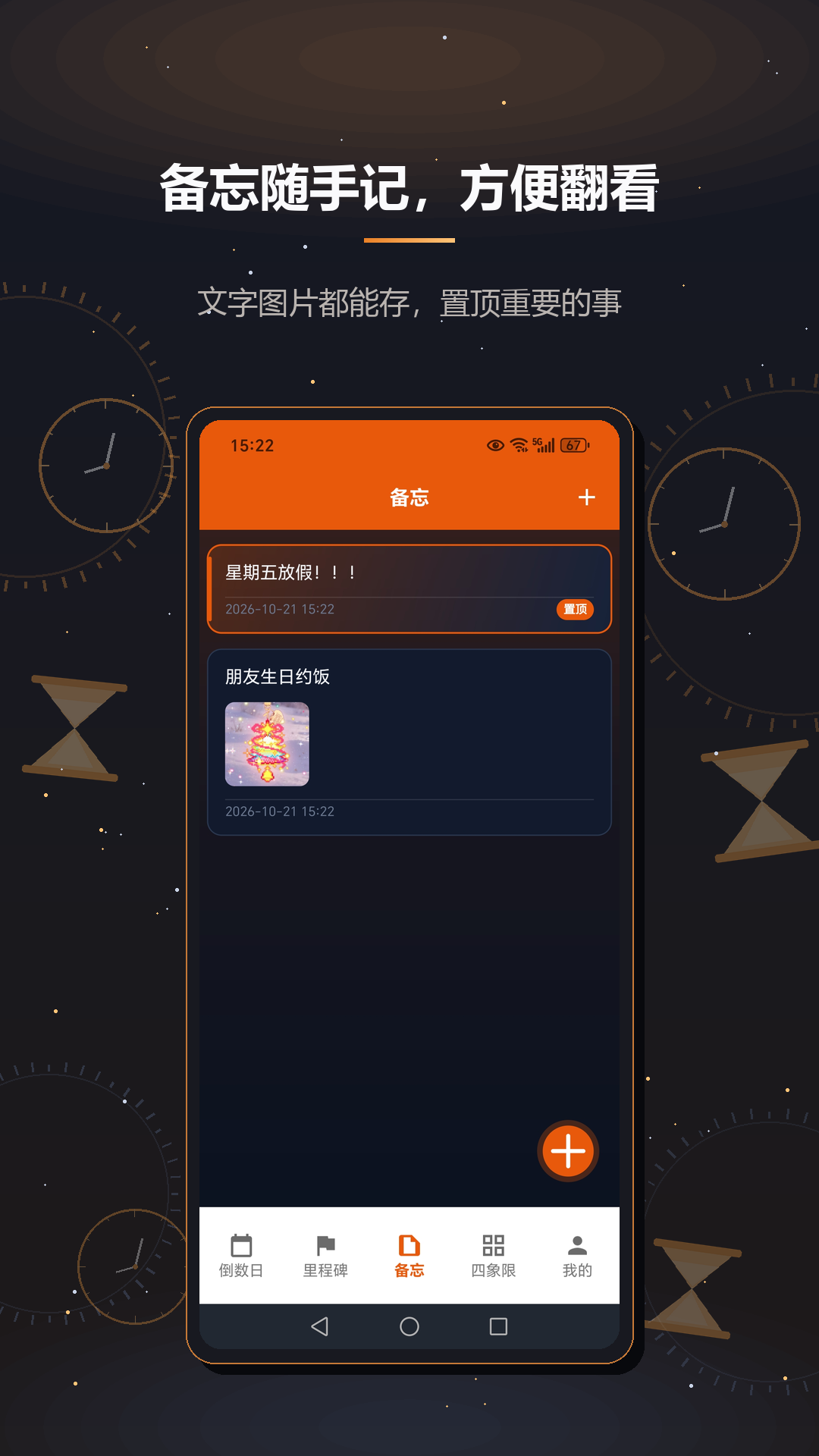 精彩截图-KeyDays倒数日2026官方新版