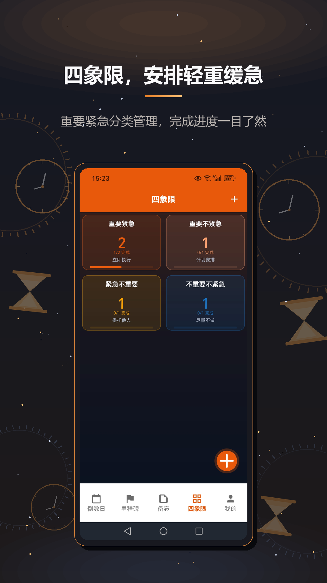 精彩截图-KeyDays倒数日2026官方新版