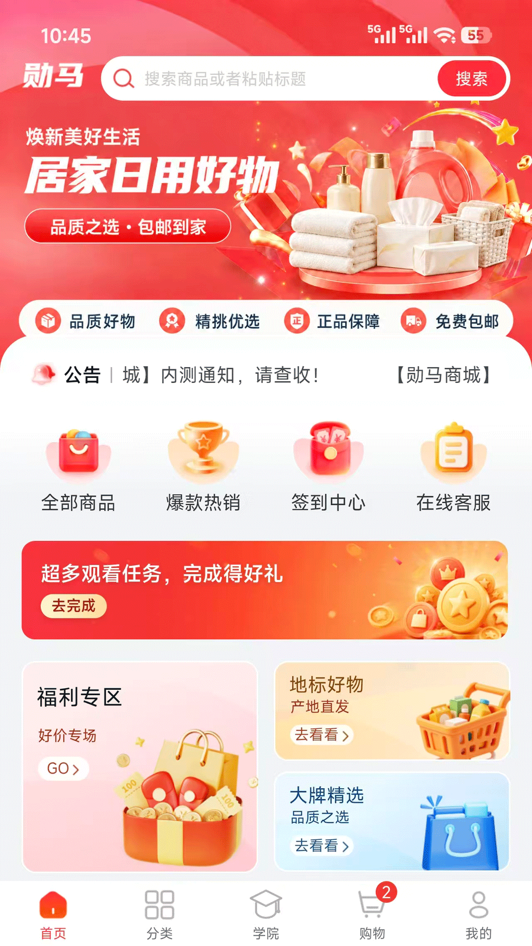 精彩截图-勋马2026官方新版