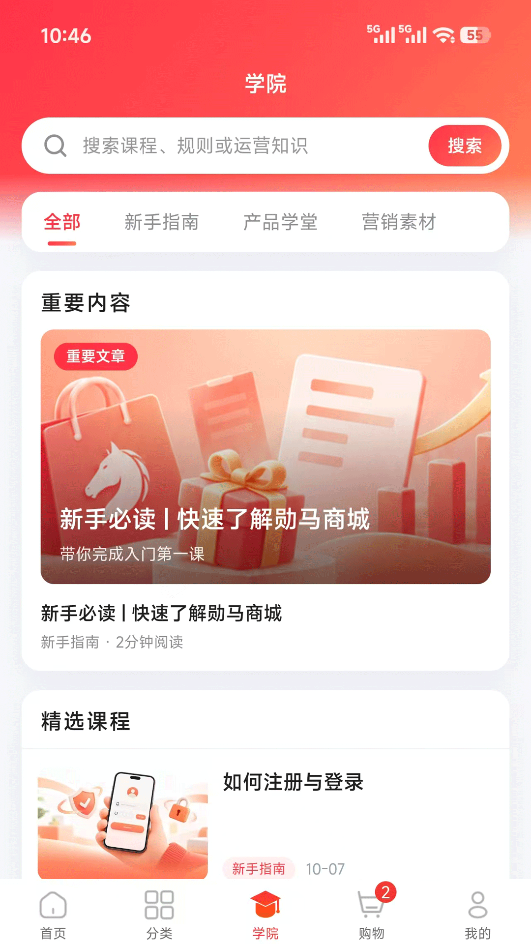 精彩截图-勋马2026官方新版