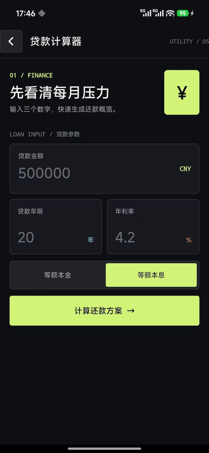 精彩截图-满玥汇助手2026官方新版
