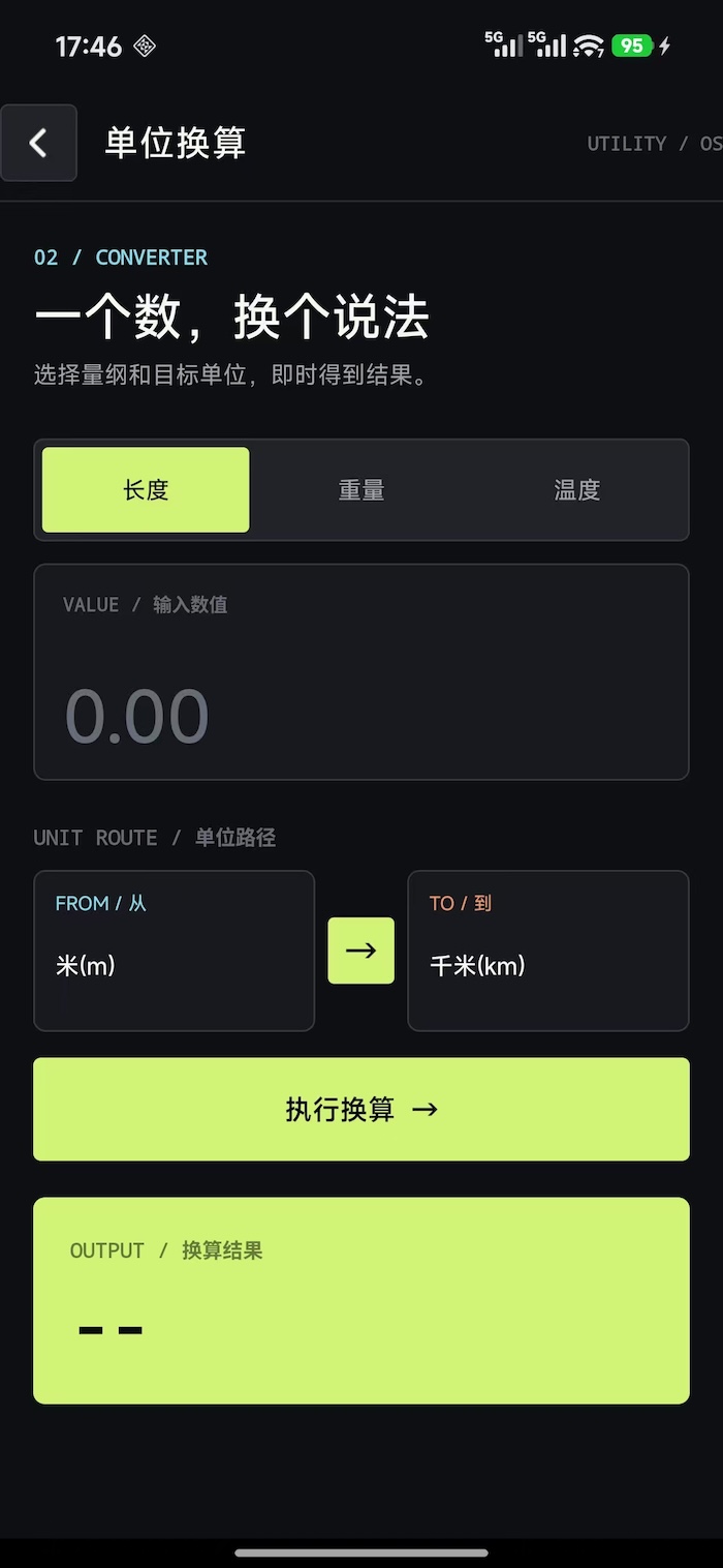 精彩截图-满玥汇助手2026官方新版