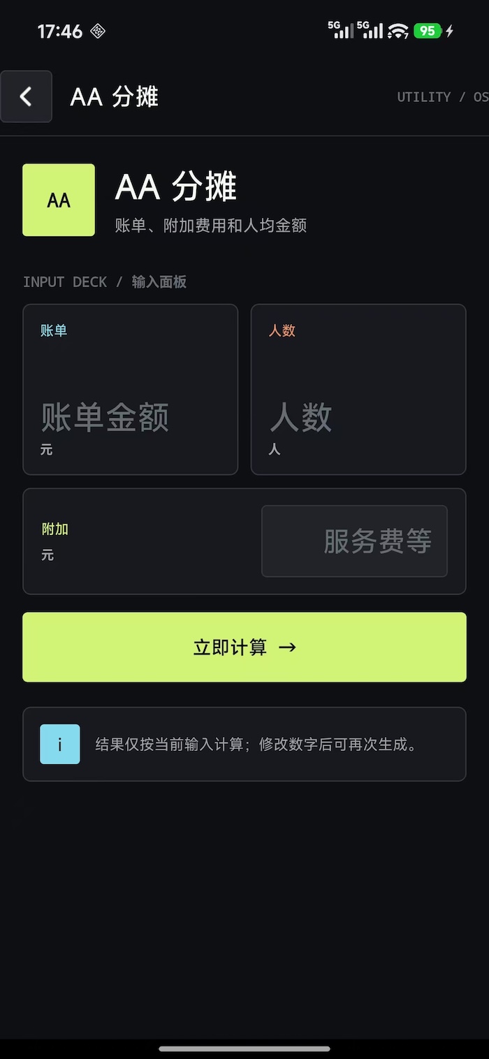 精彩截图-满玥汇助手2026官方新版