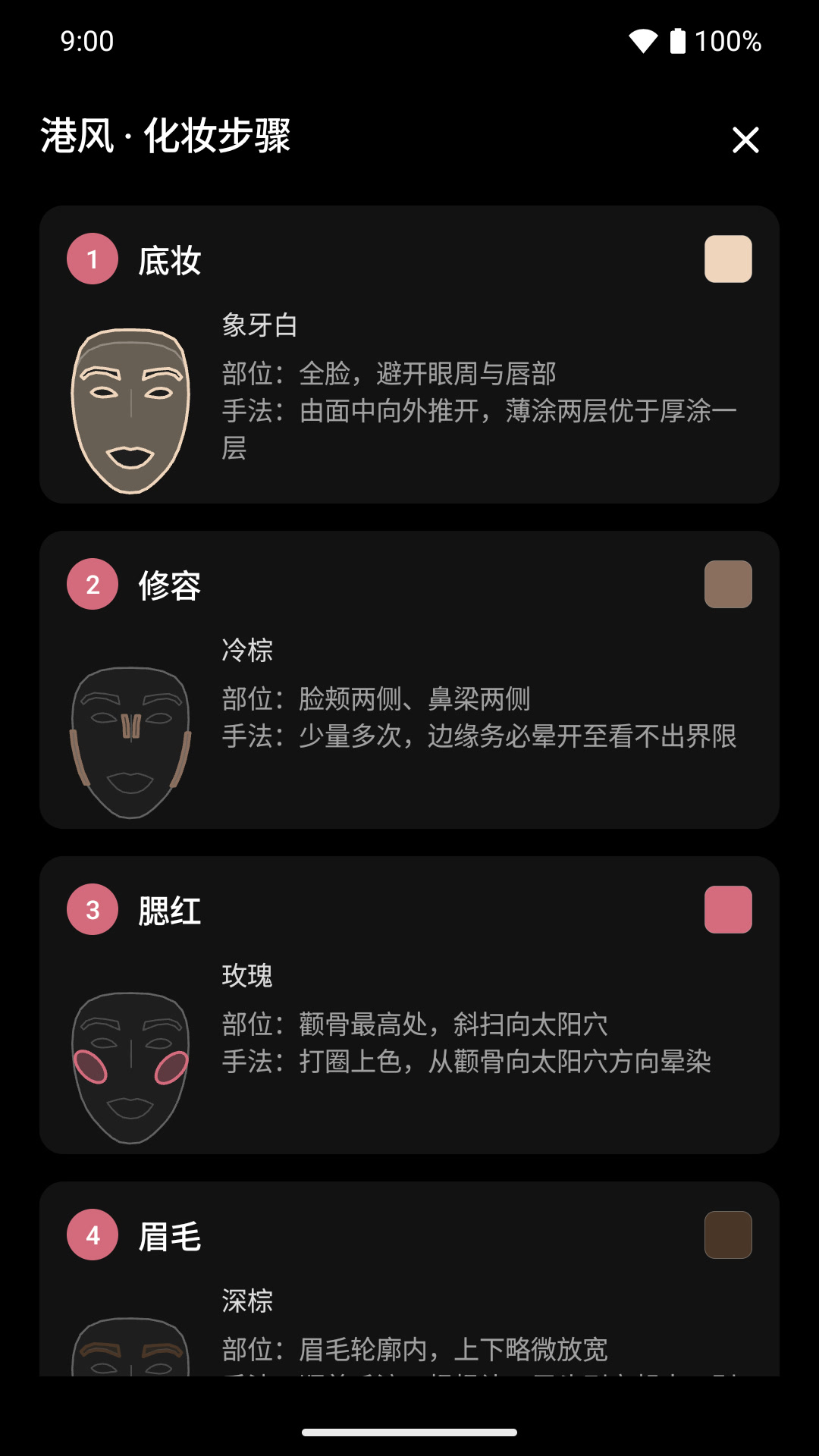 精彩截图-ShadeMirror试妆2026官方新版