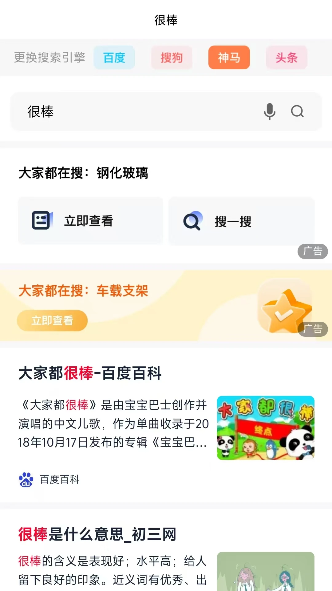 精彩截图-超能浏览器2026官方新版
