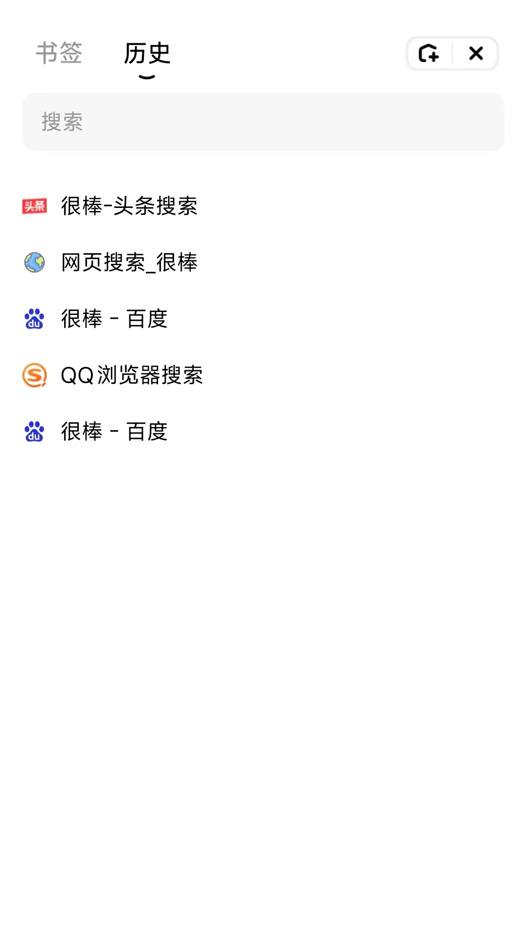 精彩截图-超能浏览器2026官方新版