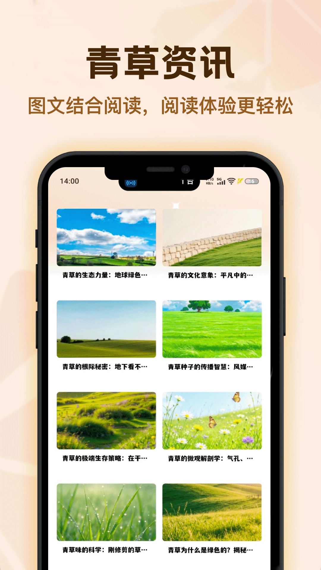 精彩截图-青草社区2026官方新版