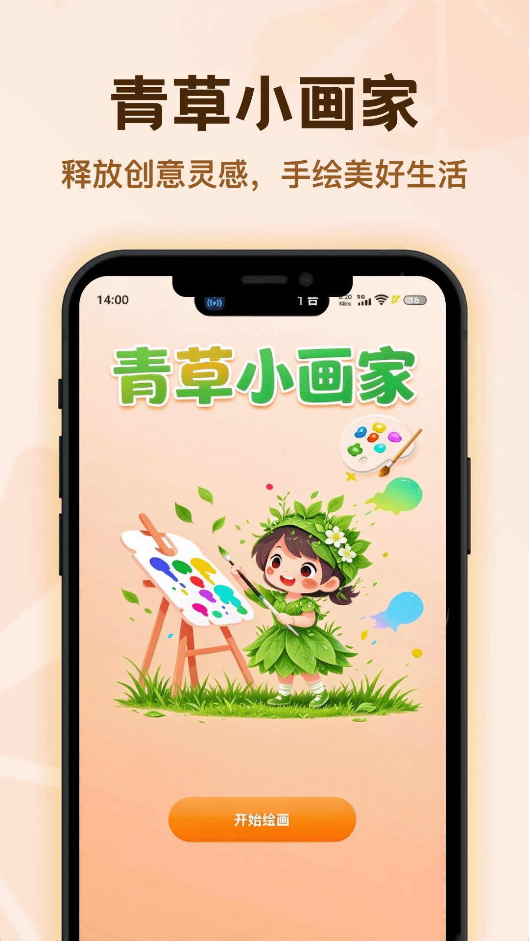 精彩截图-青草社区2026官方新版