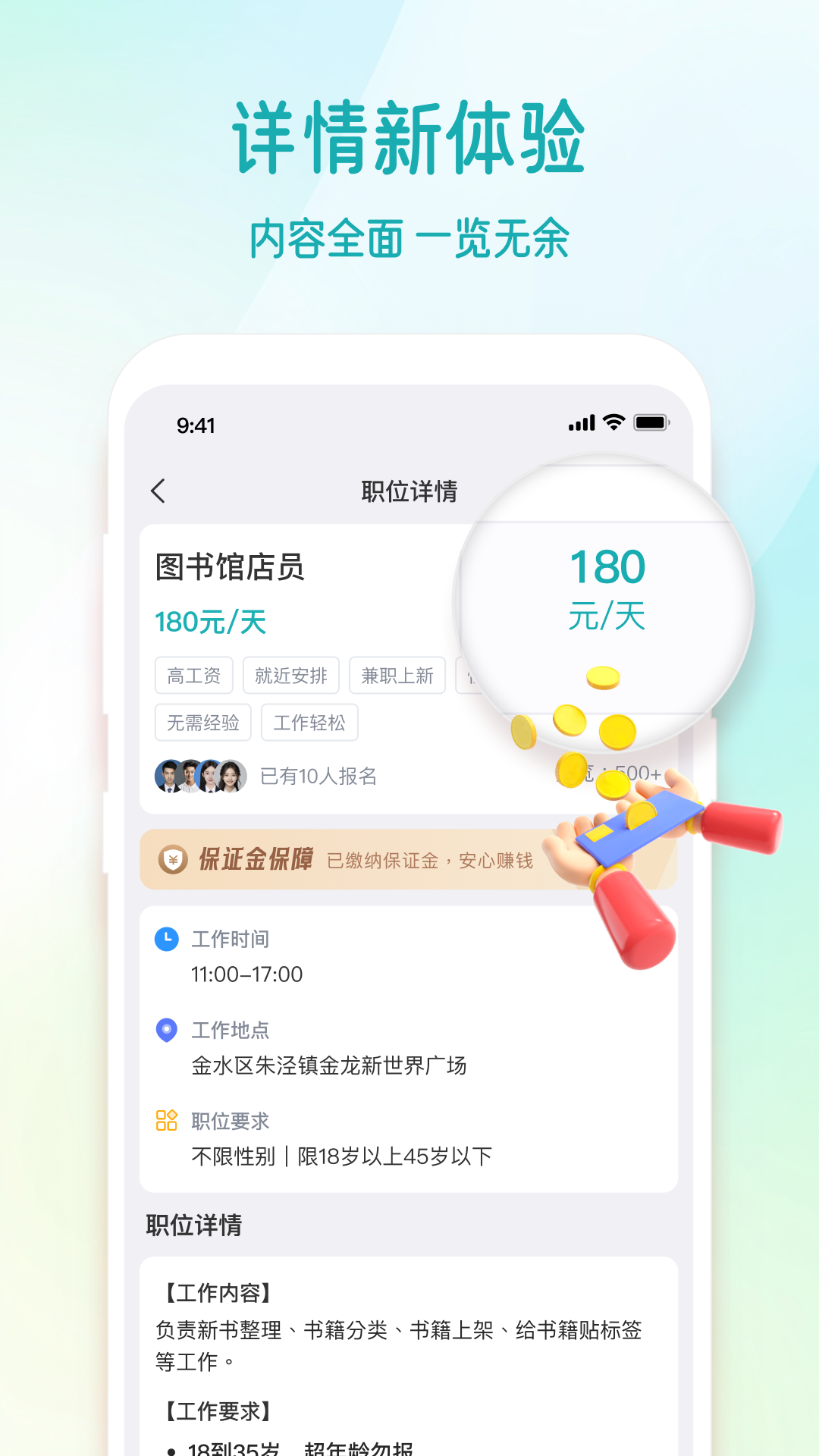 精彩截图-日结找零工2026官方新版