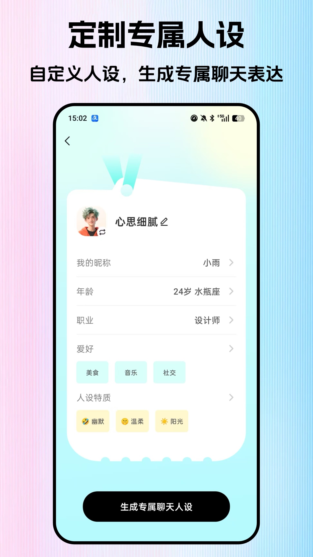 精彩截图-可可键盘-恋爱撩天&高情商回复2026官方新版