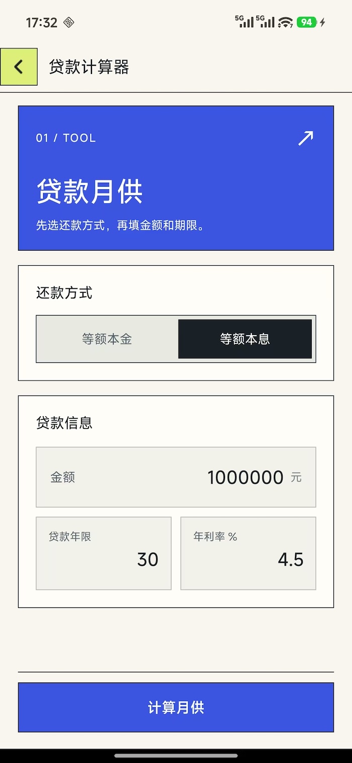 精彩截图-嘎达助手2026官方新版