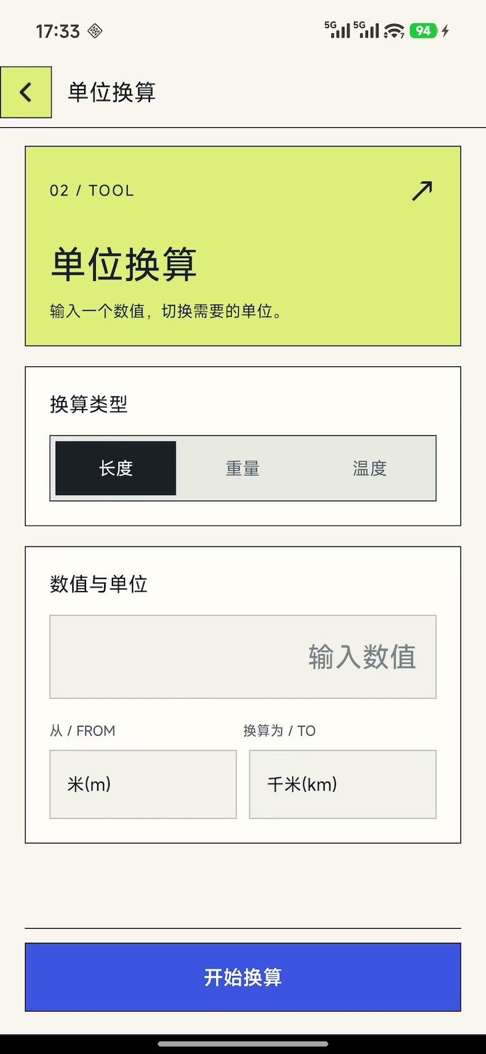 精彩截图-嘎达助手2026官方新版