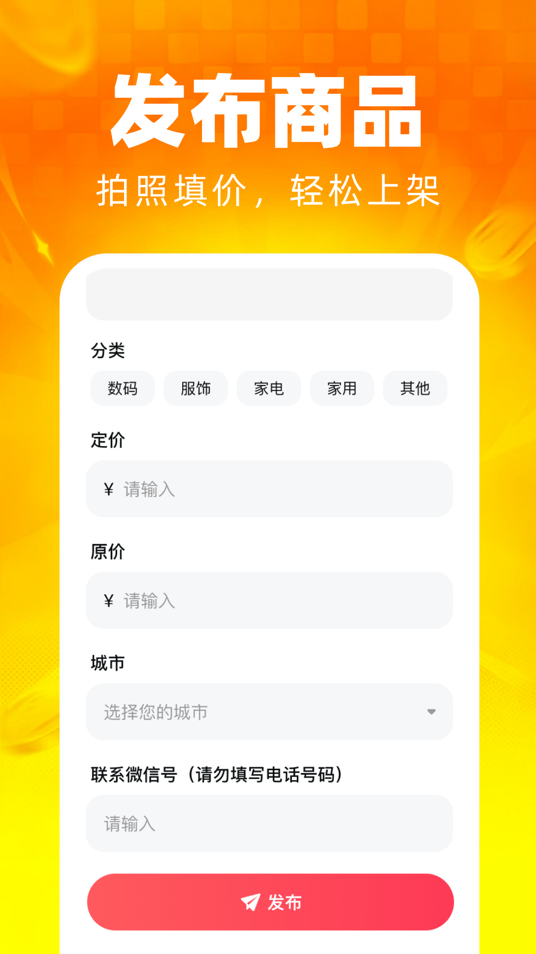 精彩截图-淘闲置二手特惠平台2026官方新版