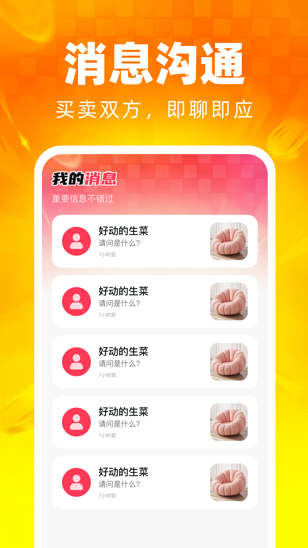 精彩截图-淘闲置二手特惠平台2026官方新版