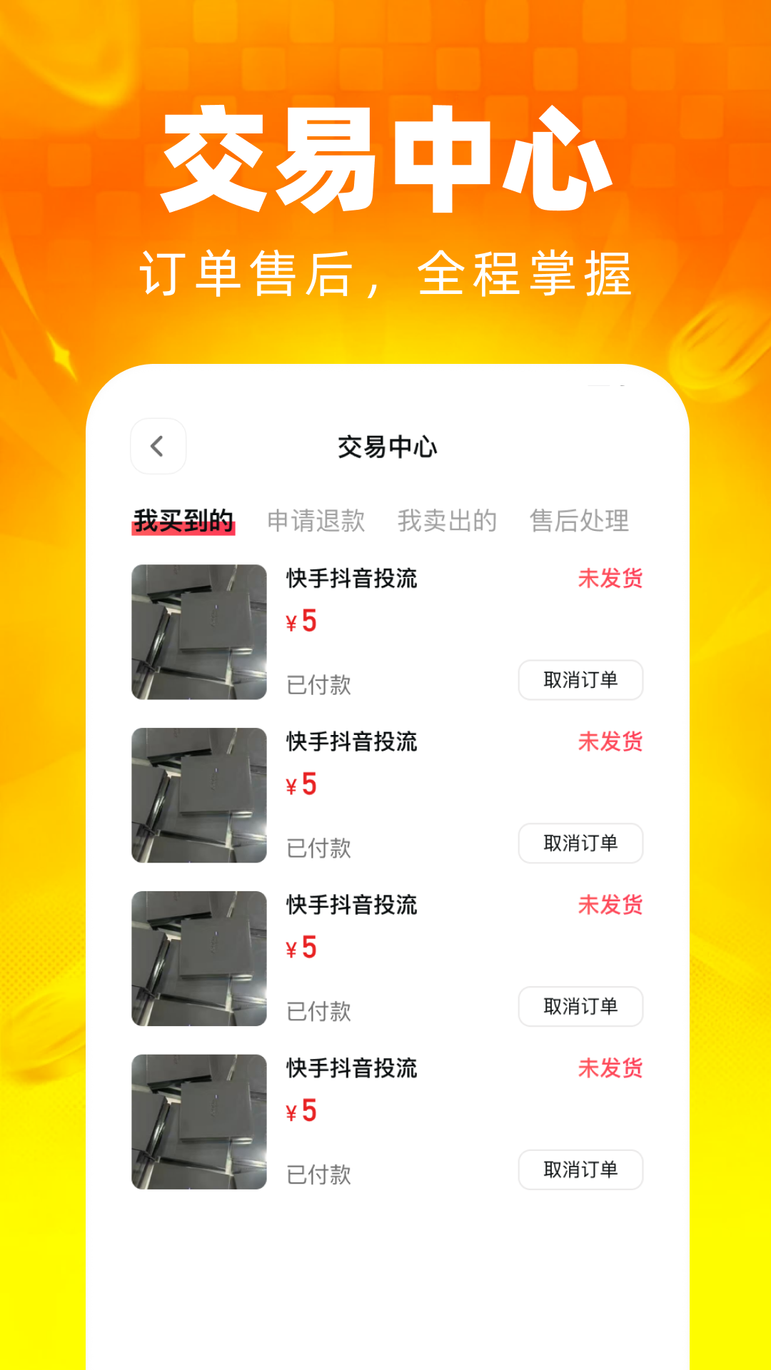 精彩截图-淘闲置二手特惠平台2026官方新版