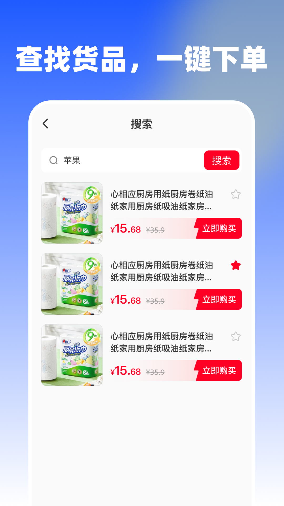 精彩截图-义乌省钱批发低价2026官方新版