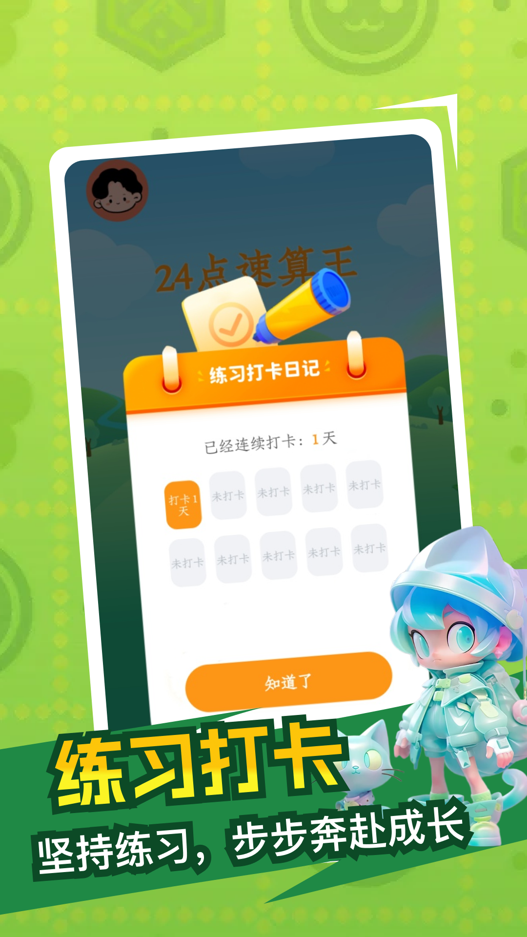 精彩截图-脑子已下线2026官方新版