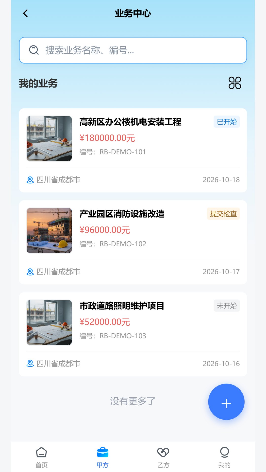精彩截图-让帮助手2026官方新版