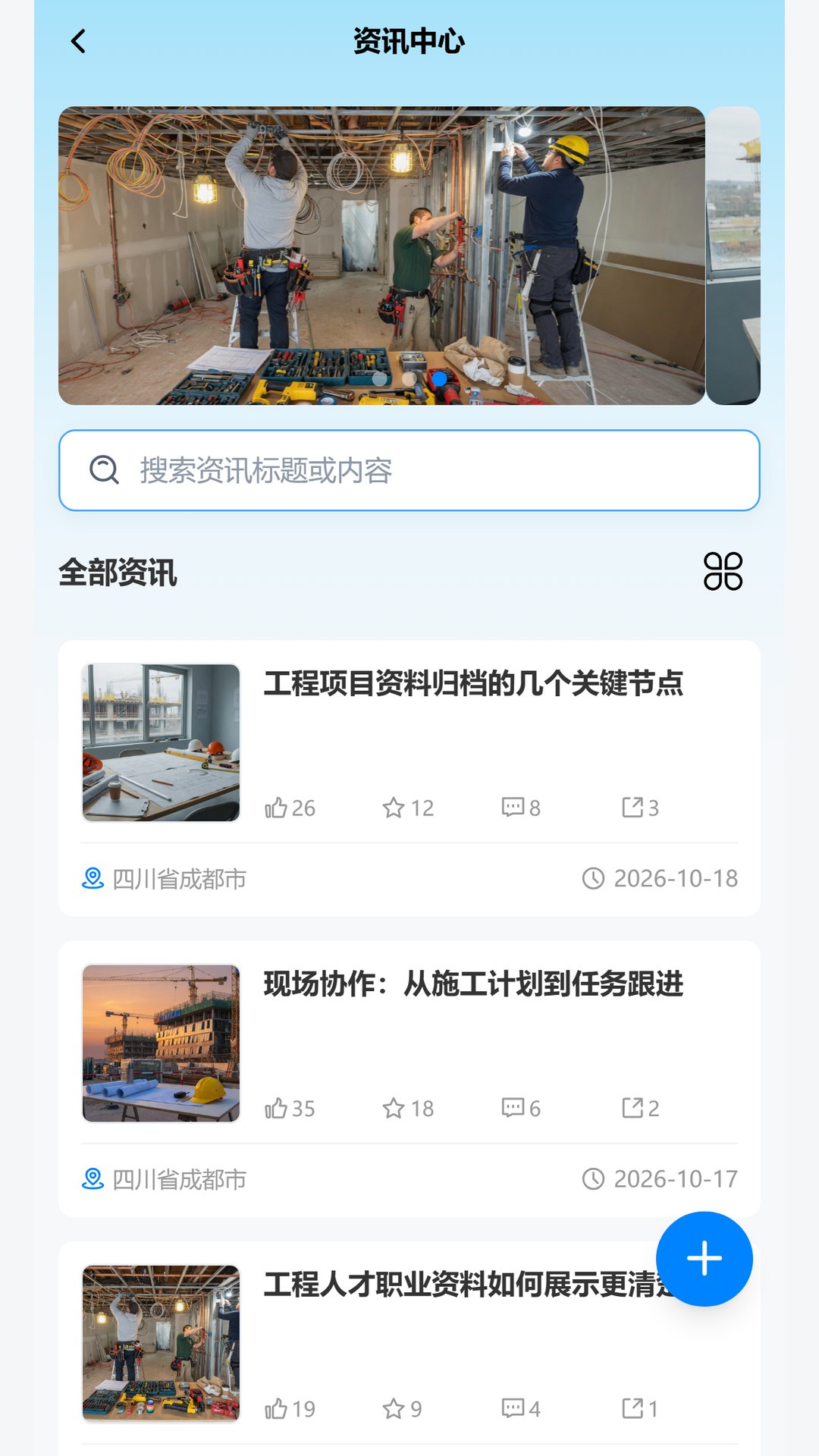 精彩截图-让帮助手2026官方新版