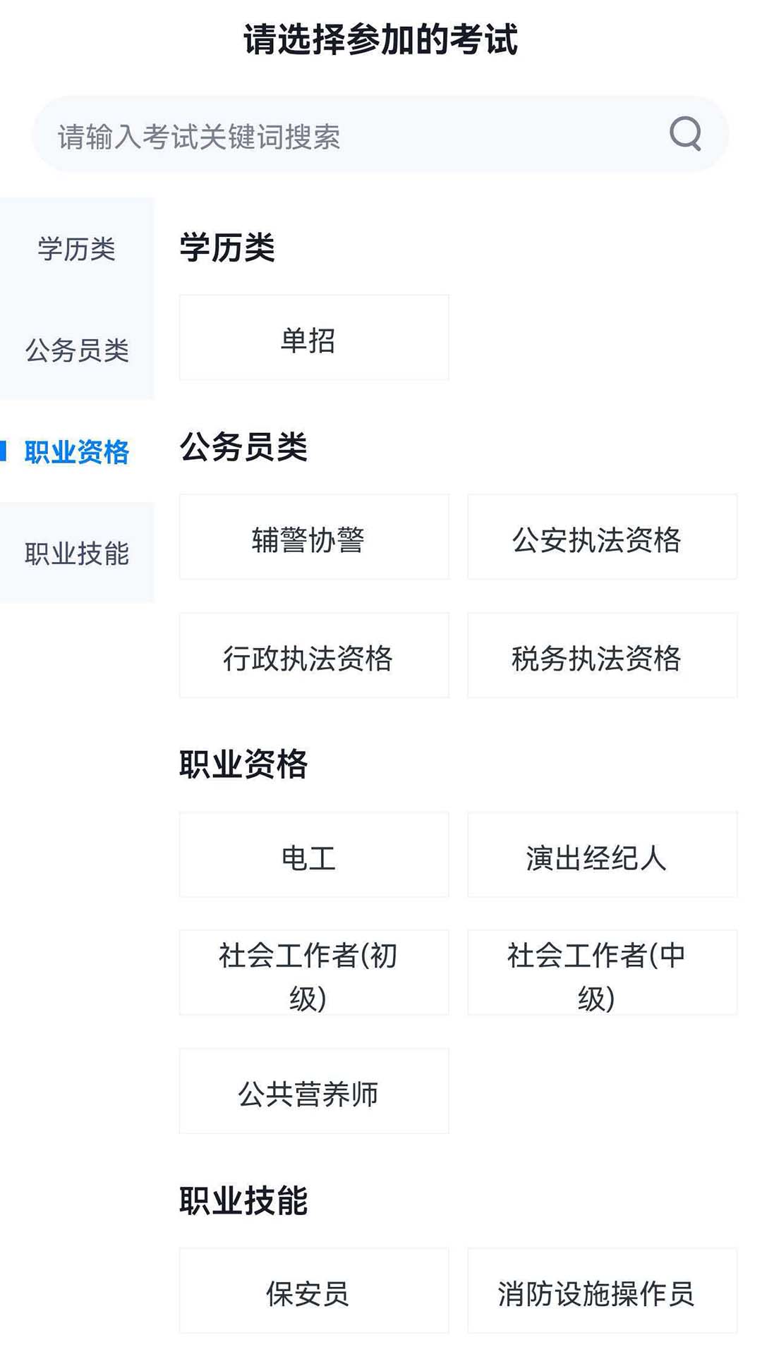 精彩截图-冲题库2026官方新版