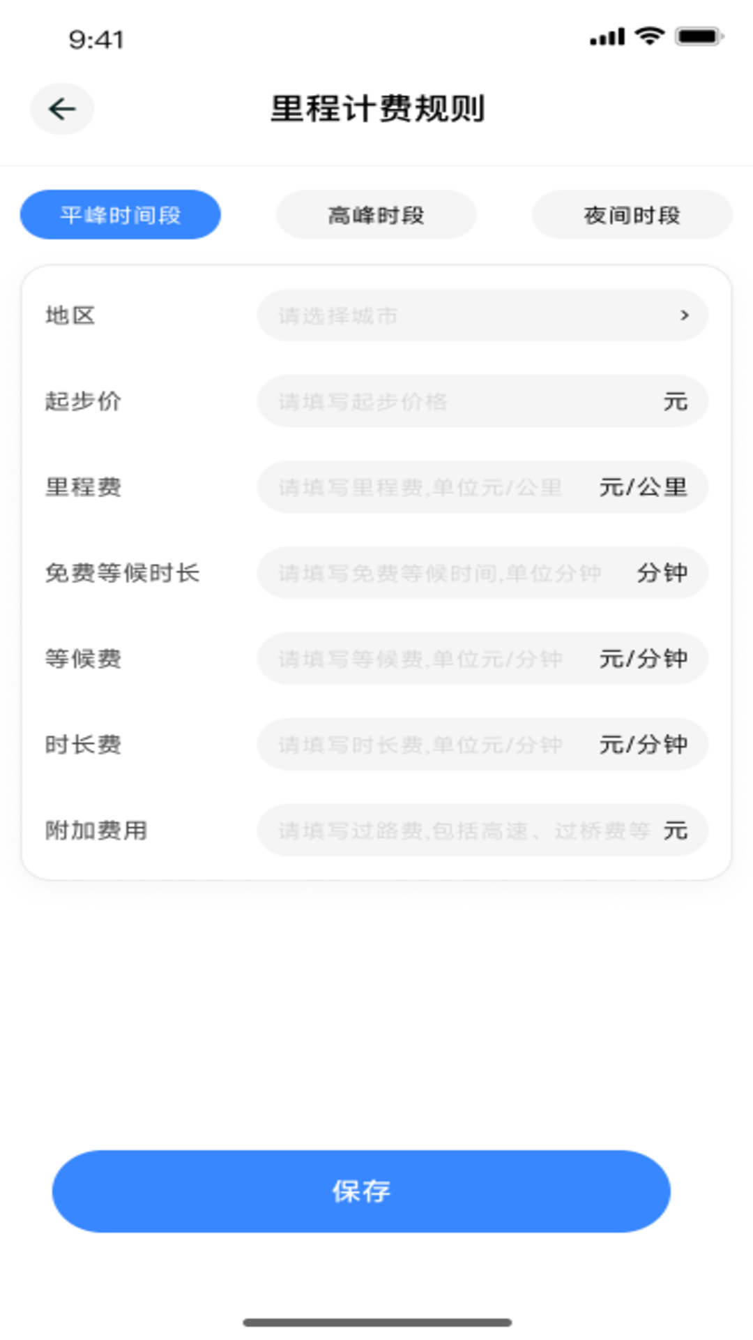 精彩截图-出租车计价实时打表2026官方新版