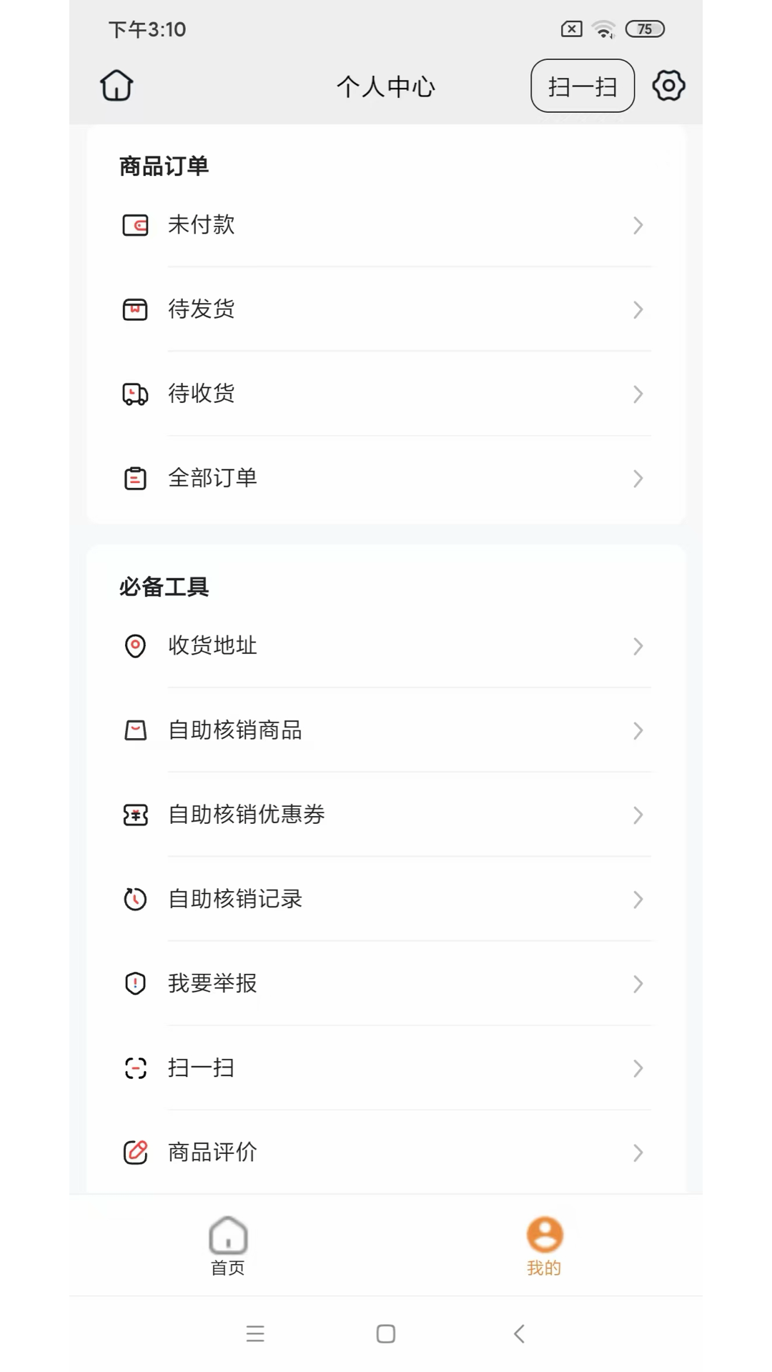 精彩截图-半刻优选2026官方新版