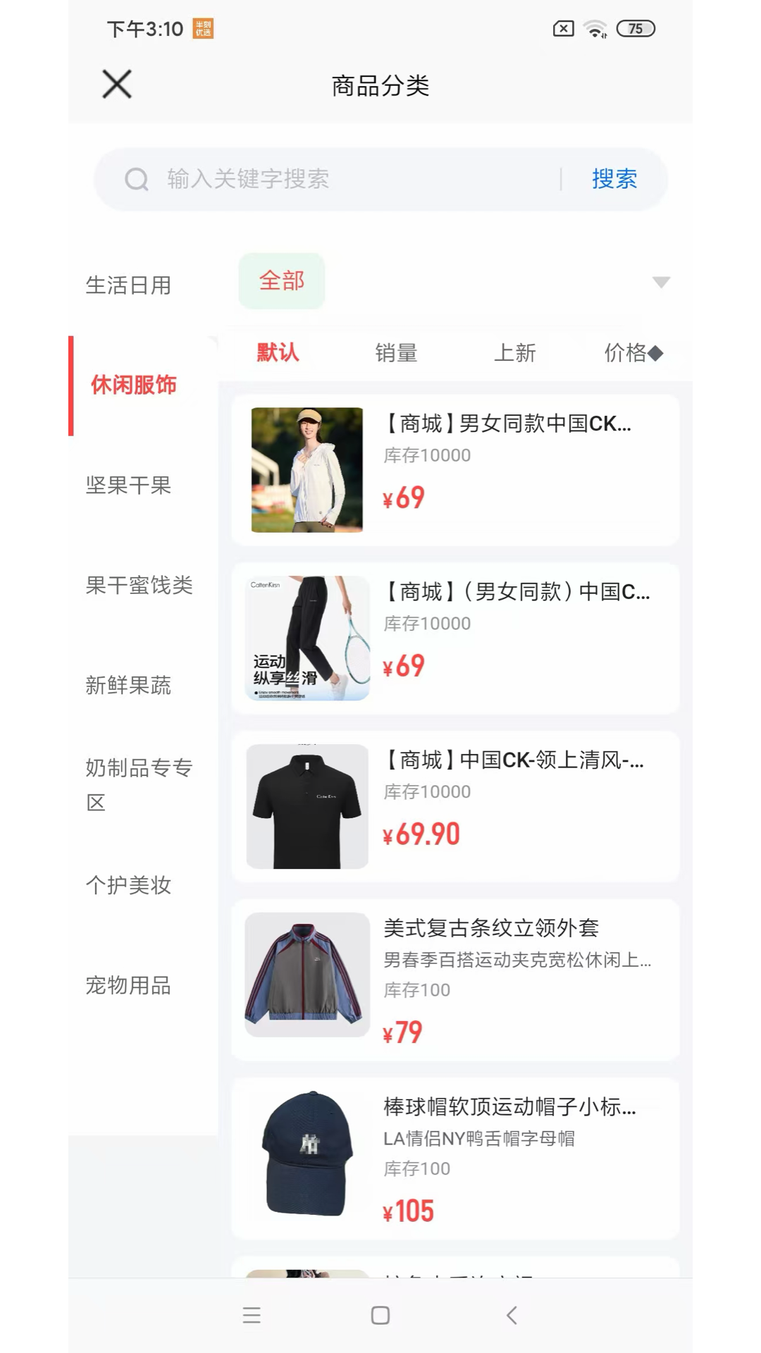 精彩截图-半刻优选2026官方新版