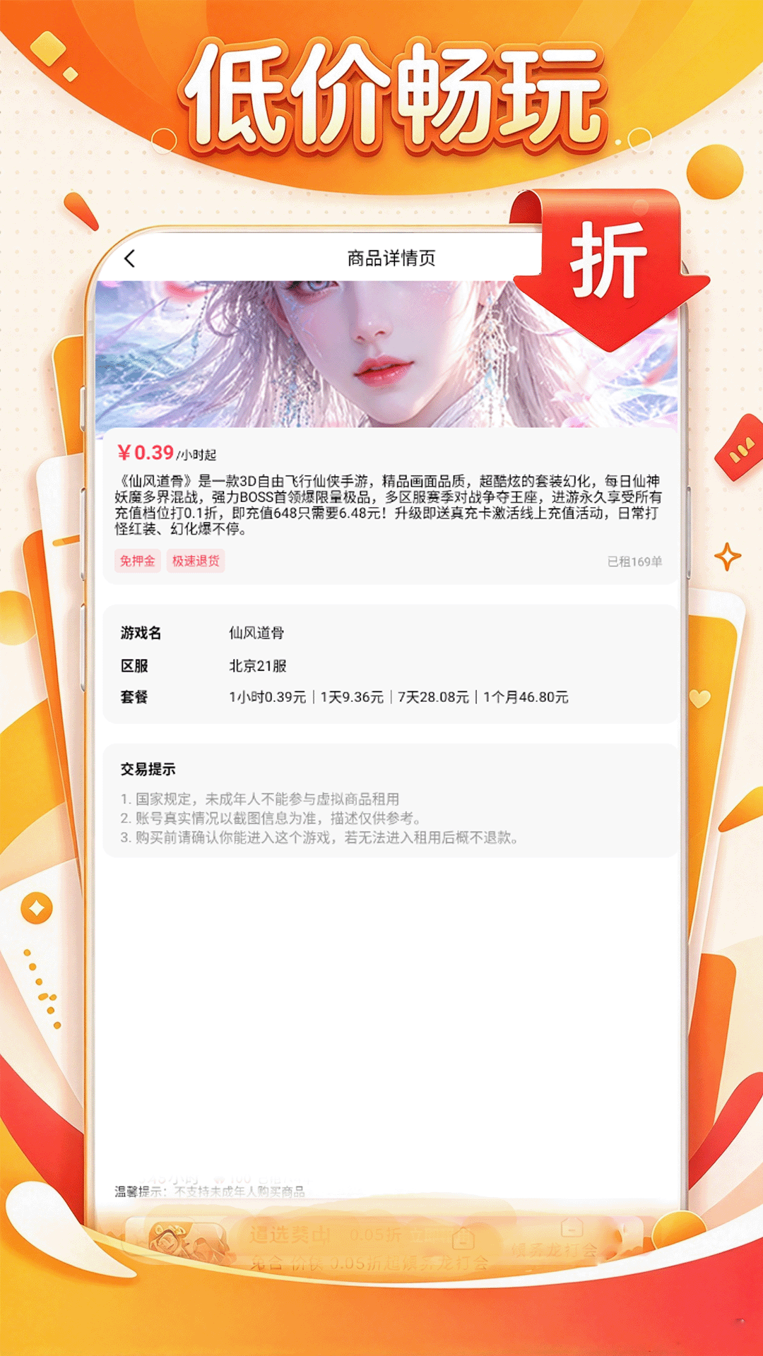 精彩截图-爆折好游2026官方新版