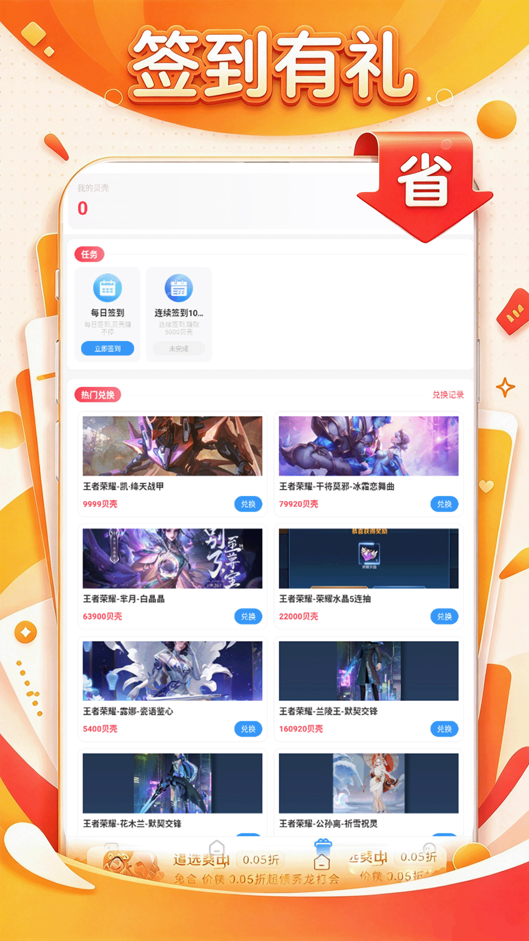 精彩截图-爆折好游2026官方新版