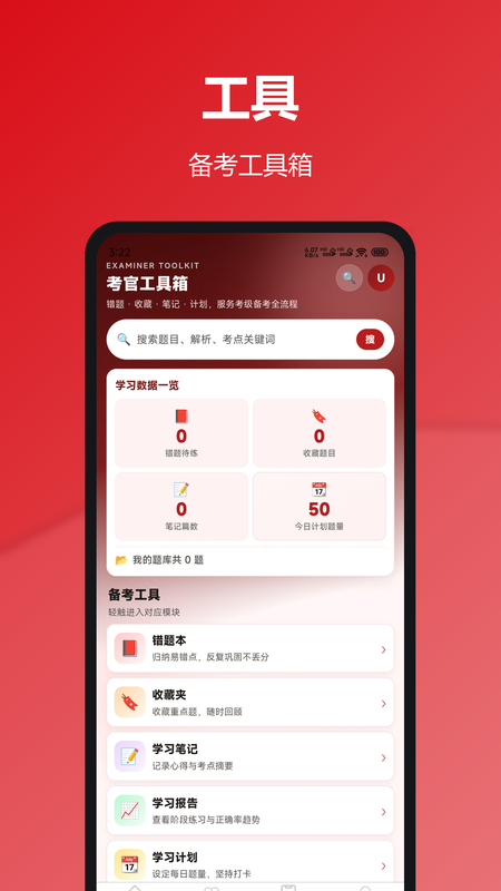 精彩截图-艺术考级考官标准题库2026官方新版