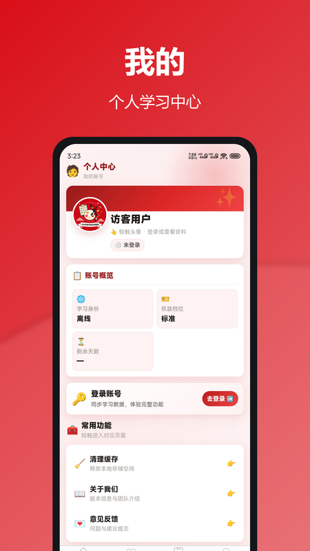 精彩截图-艺术考级考官标准题库2026官方新版