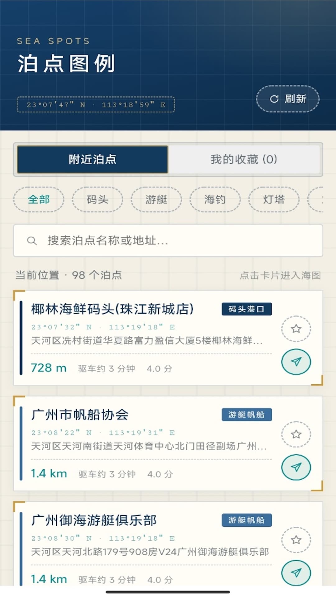 精彩截图-免费实况高清导航2026官方新版