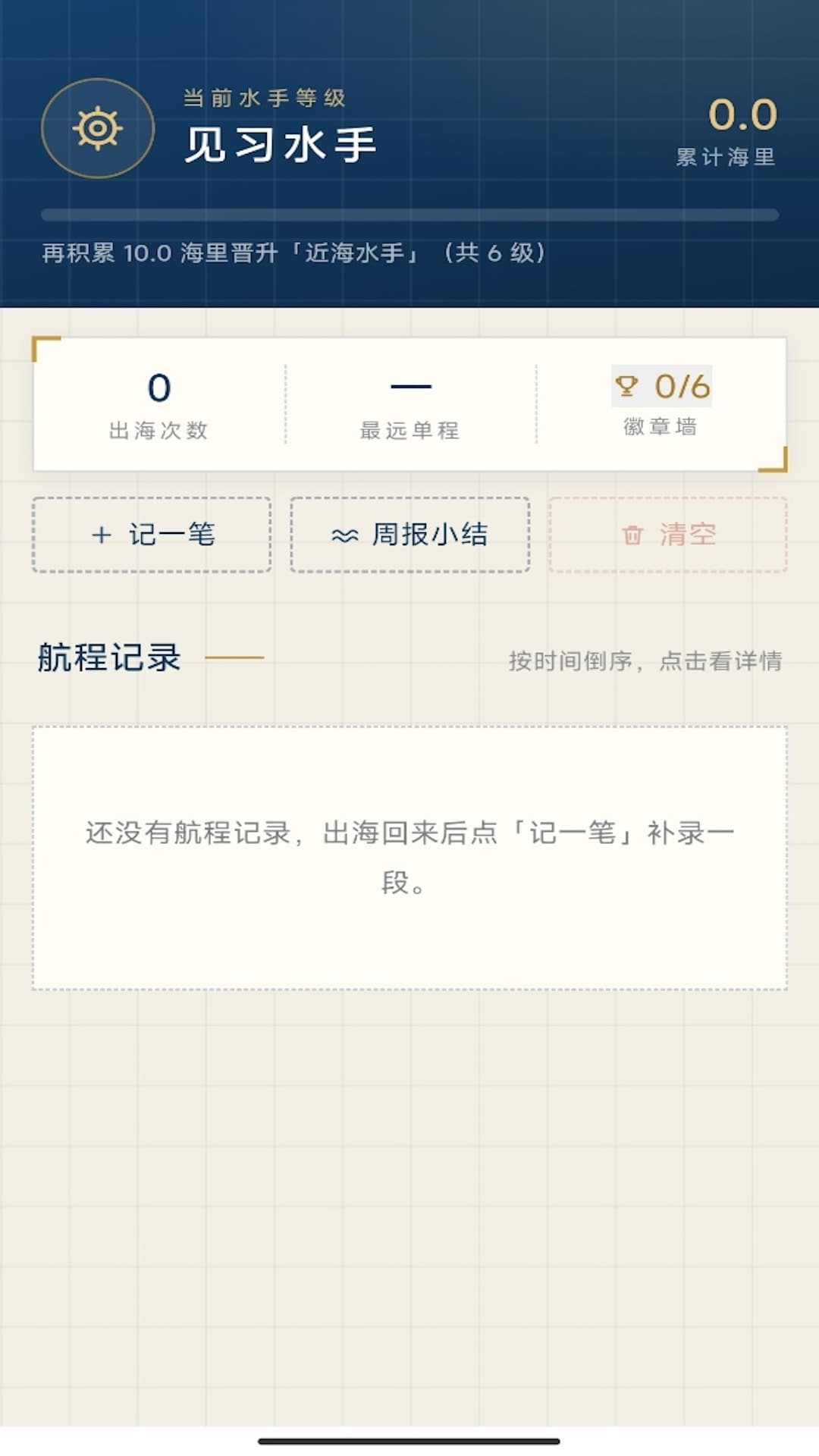 精彩截图-免费实况高清导航2026官方新版