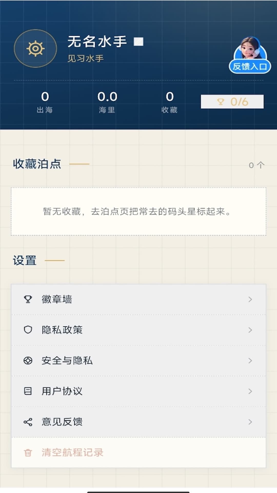 精彩截图-免费实况高清导航2026官方新版