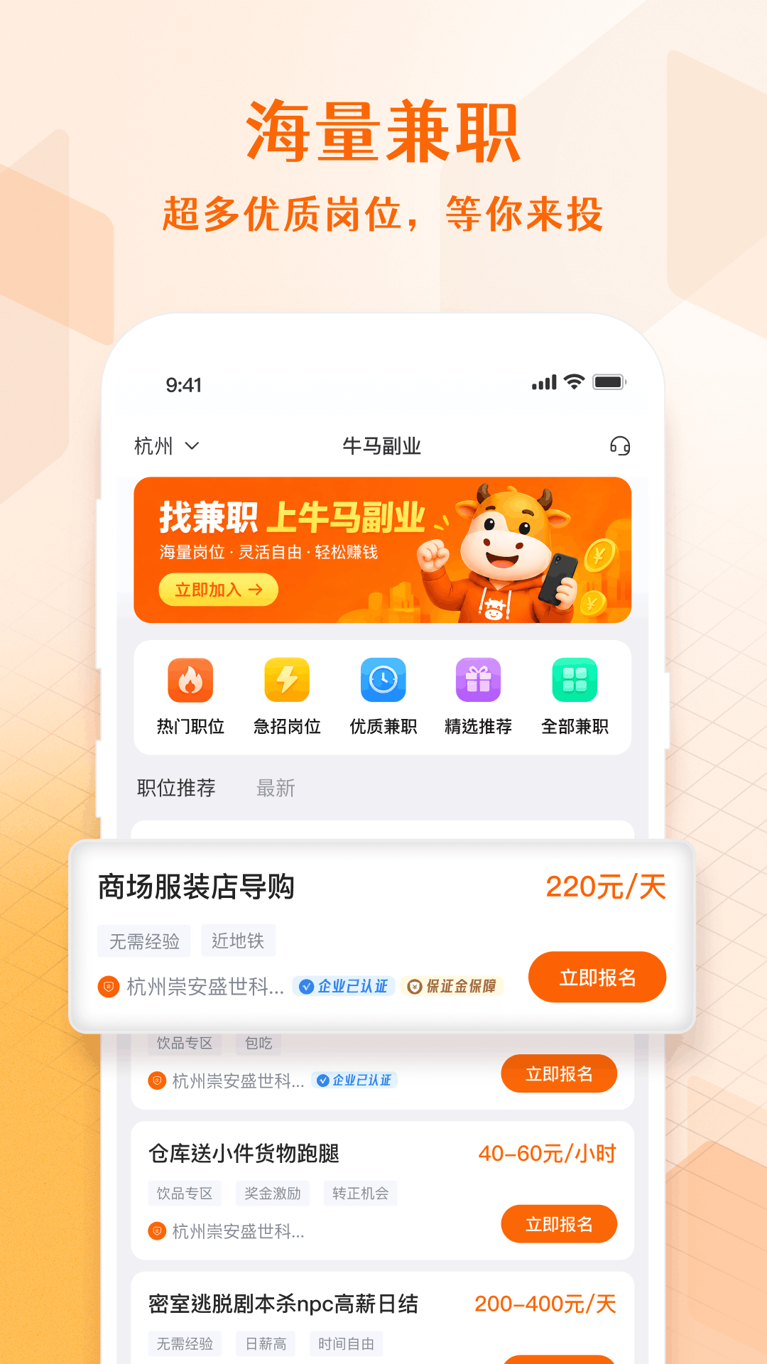 精彩截图-牛马副业2026官方新版