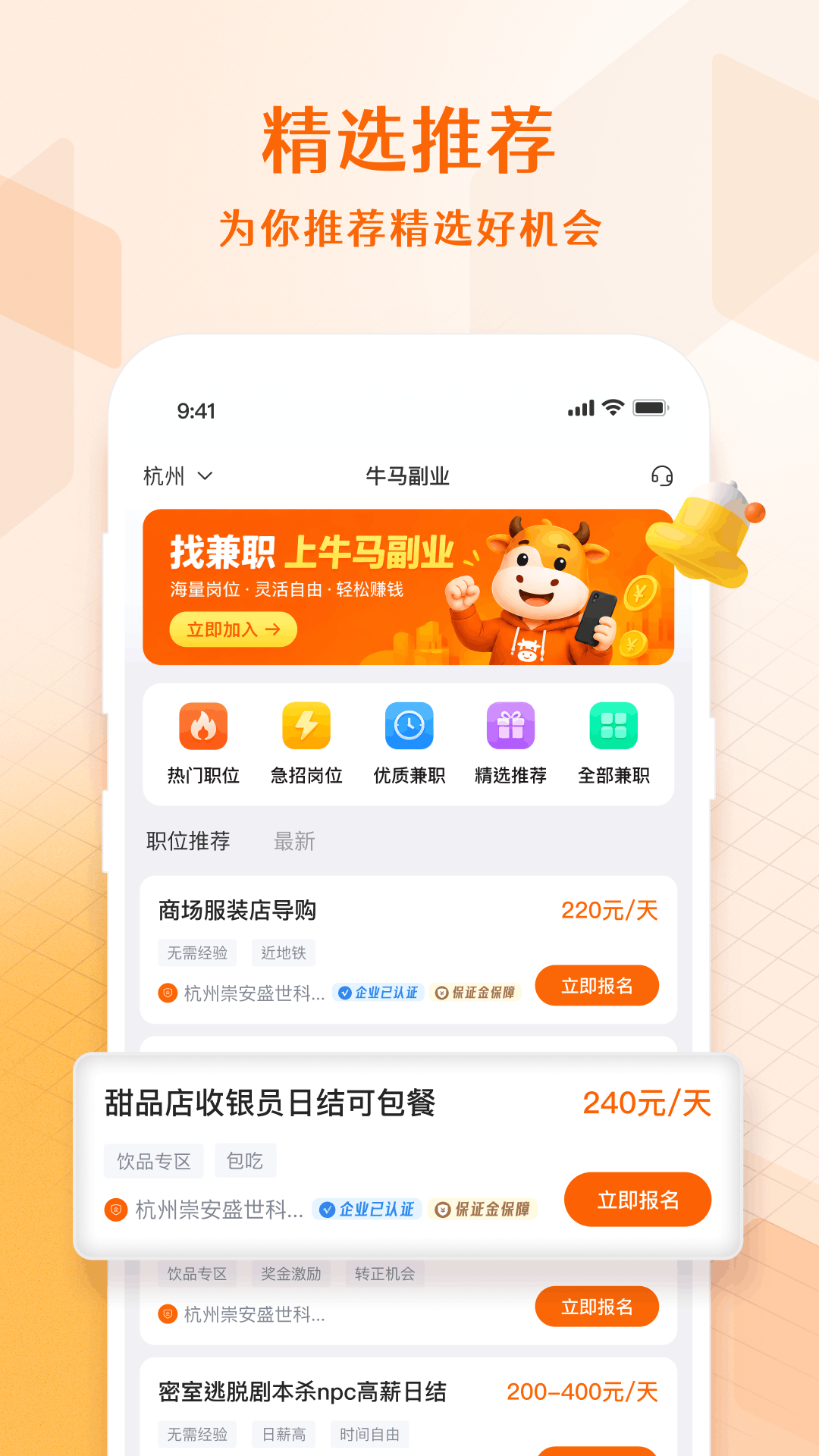 精彩截图-牛马副业2026官方新版