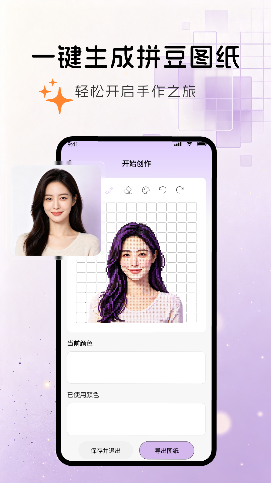 精彩截图-一起拼豆豆2026官方新版