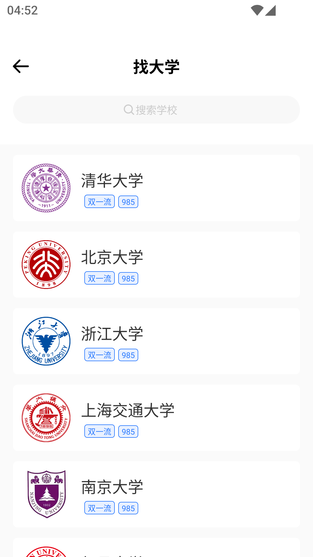 精彩截图-知林知学2026官方新版