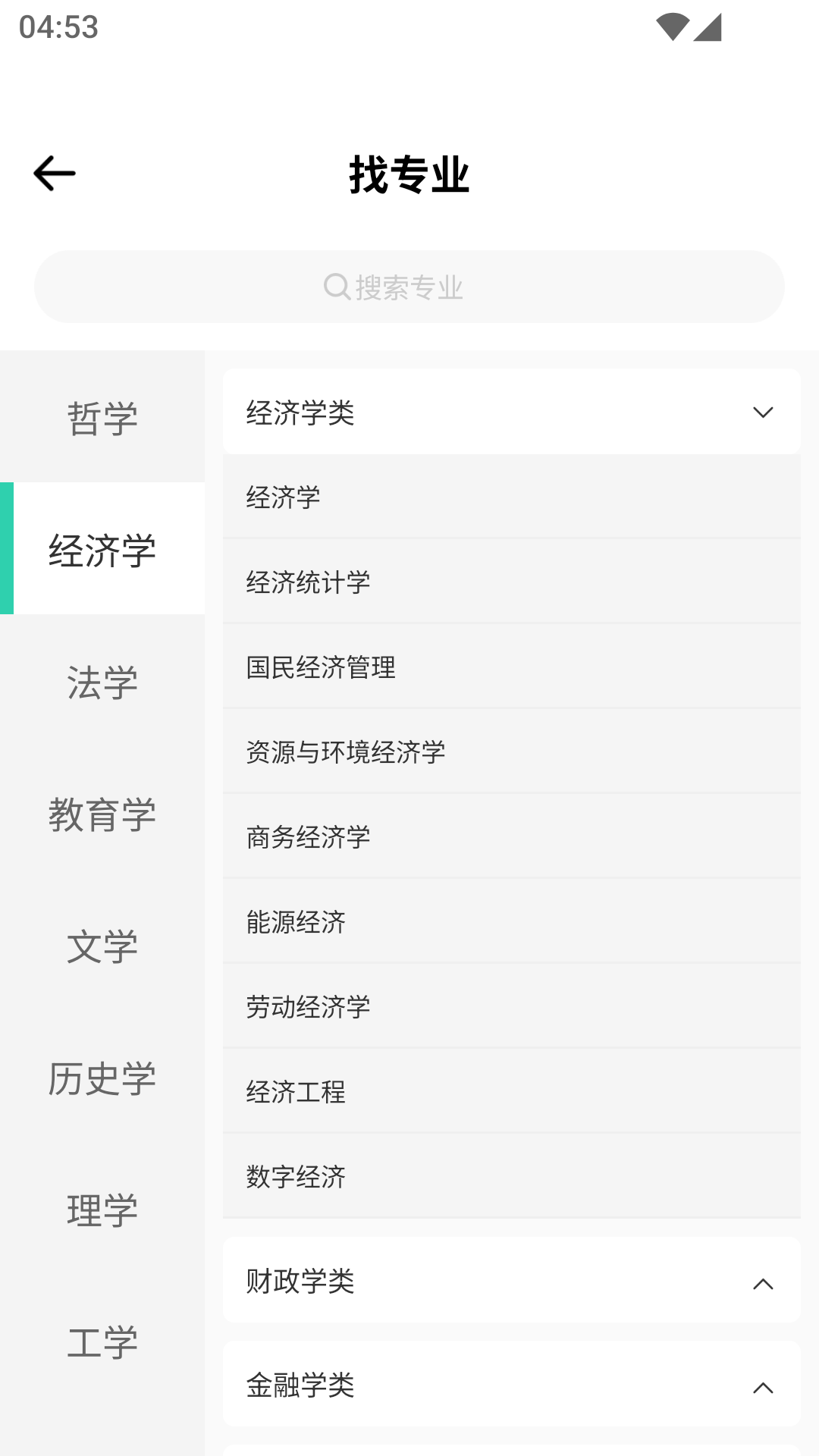 精彩截图-知林知学2026官方新版